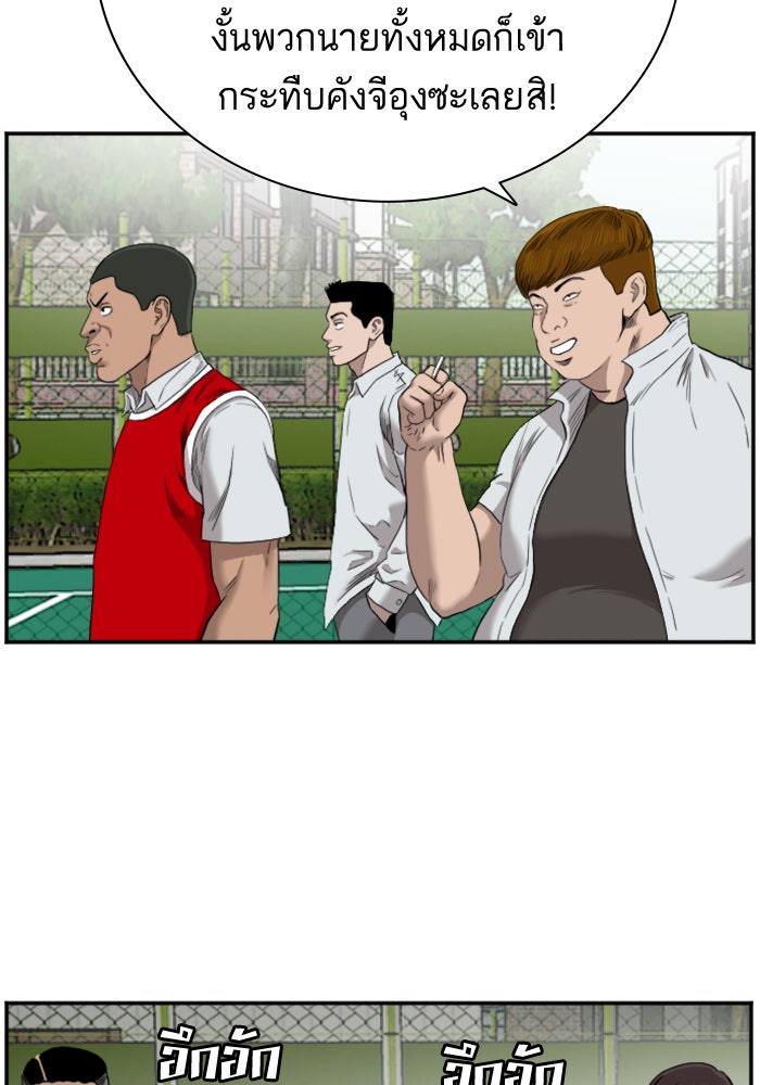 BAD GUY - หน้า 57