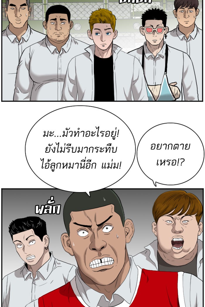 BAD GUY - หน้า 58