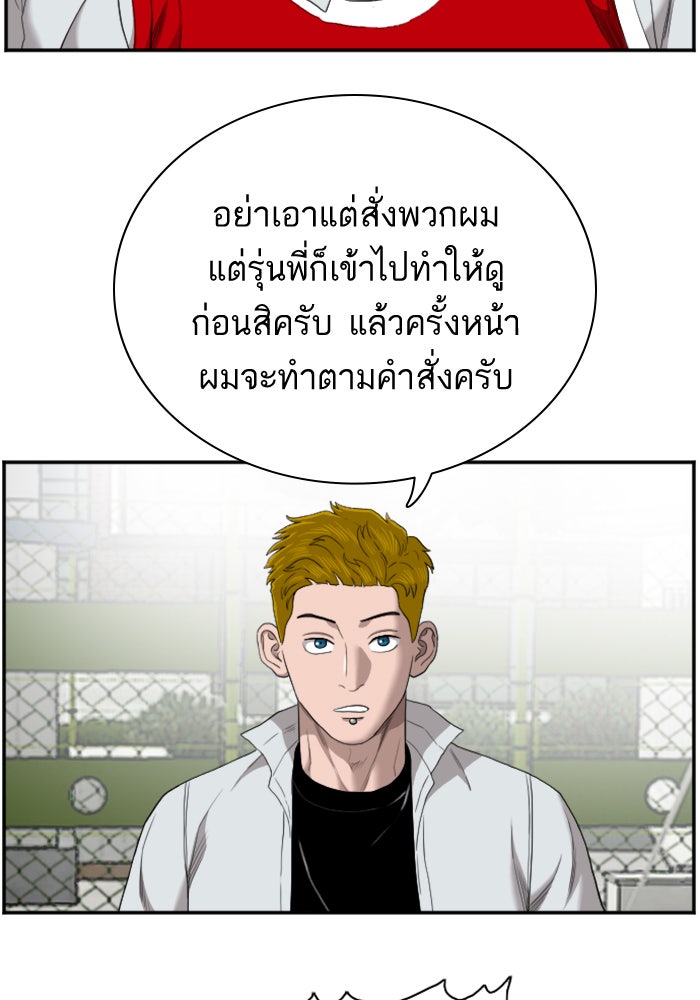 BAD GUY - หน้า 59
