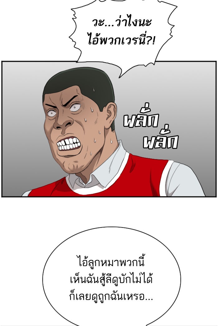BAD GUY - หน้า 60