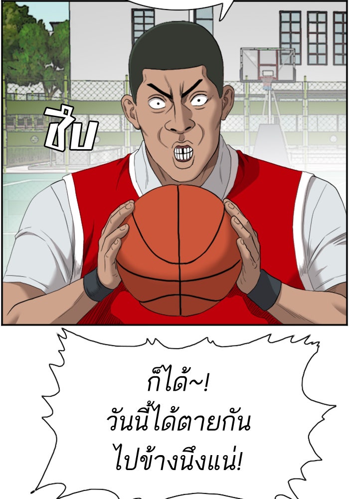 BAD GUY - หน้า 61