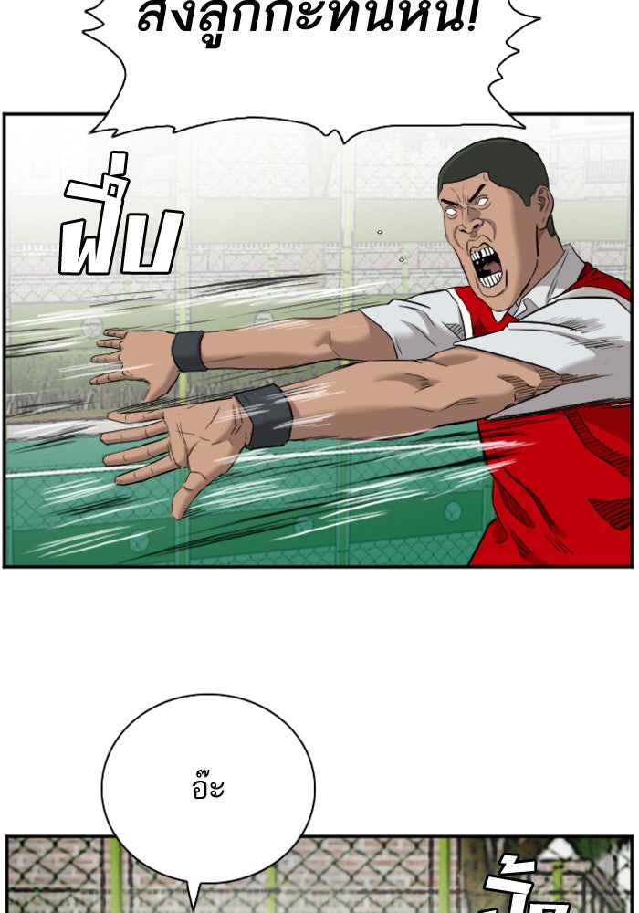 BAD GUY - หน้า 64