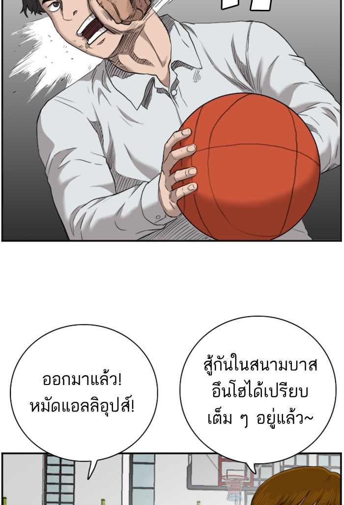 BAD GUY - หน้า 67