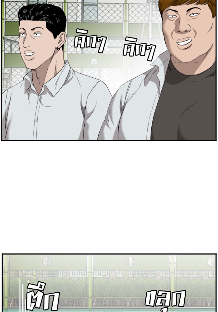 BAD GUY - หน้า 68