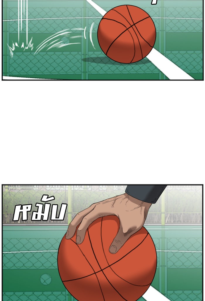 BAD GUY - หน้า 69