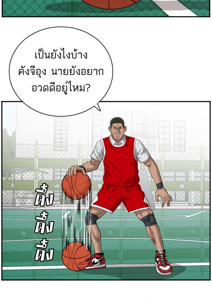 BAD GUY - หน้า 70