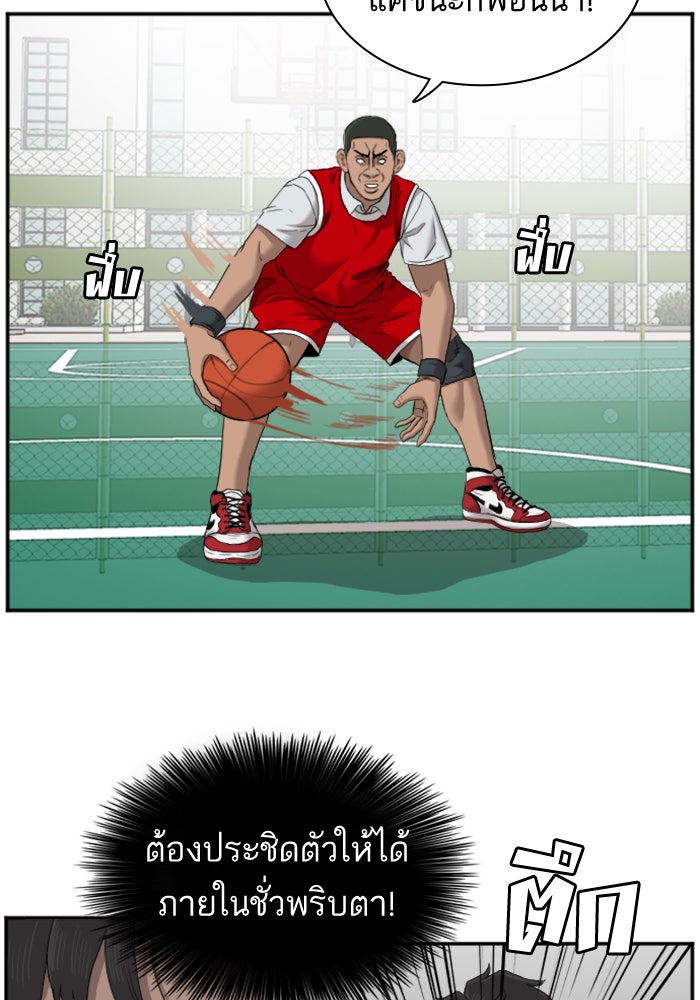 BAD GUY - หน้า 72