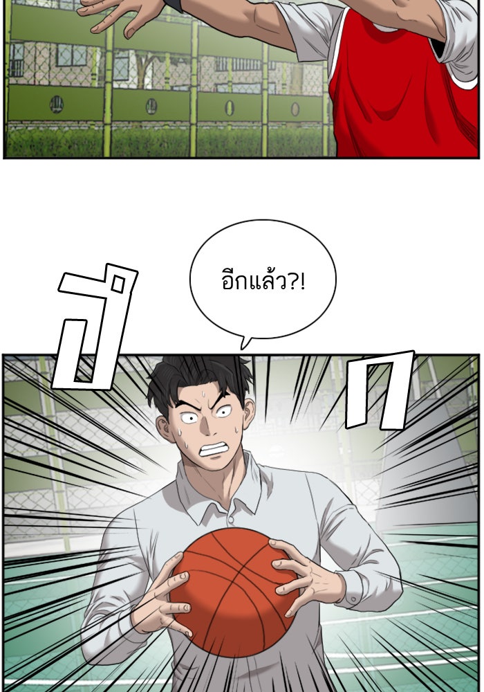 BAD GUY - หน้า 74