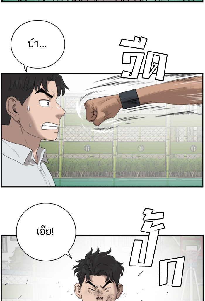BAD GUY - หน้า 75