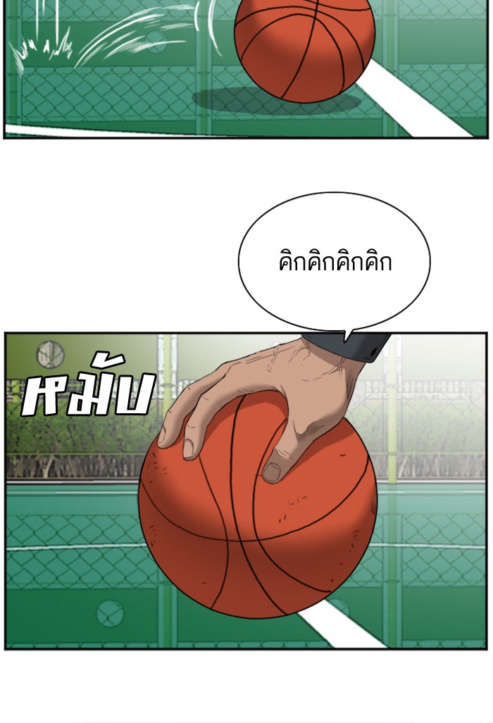 BAD GUY - หน้า 77