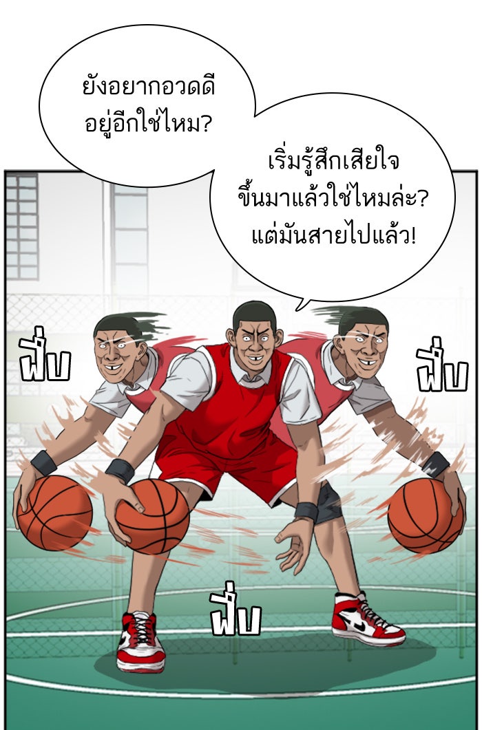 BAD GUY - หน้า 78