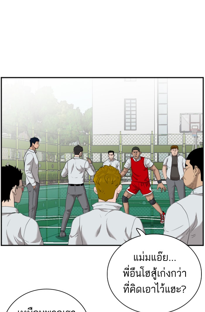 BAD GUY - หน้า 80