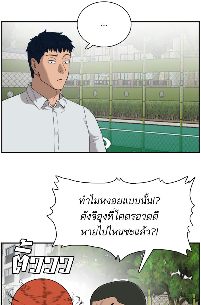 BAD GUY - หน้า 82