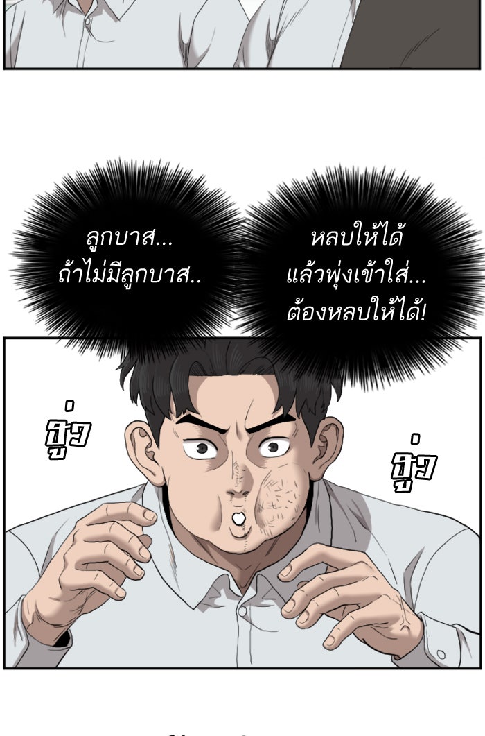 BAD GUY - หน้า 84