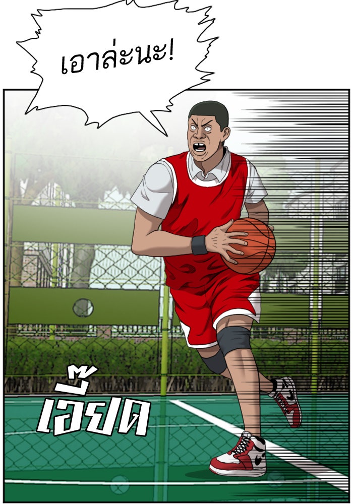 BAD GUY - หน้า 85