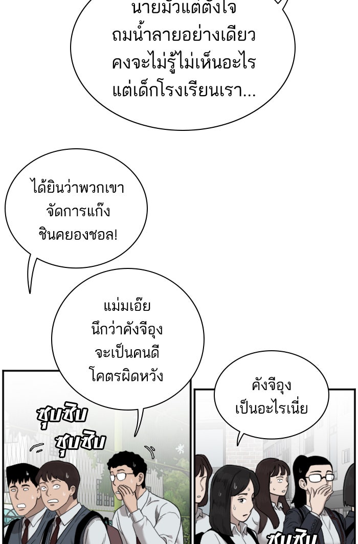 BAD GUY - หน้า 9