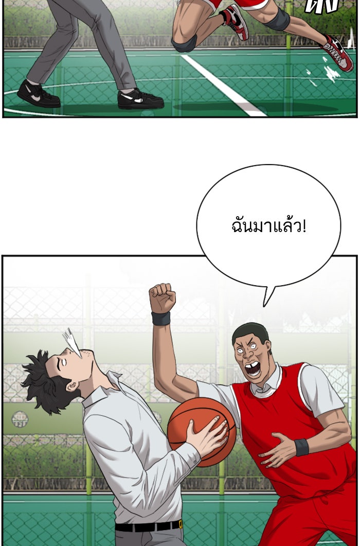 BAD GUY - หน้า 90