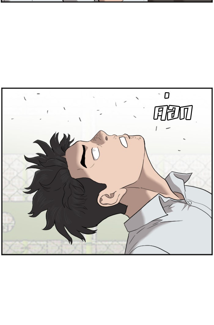 BAD GUY - หน้า 92