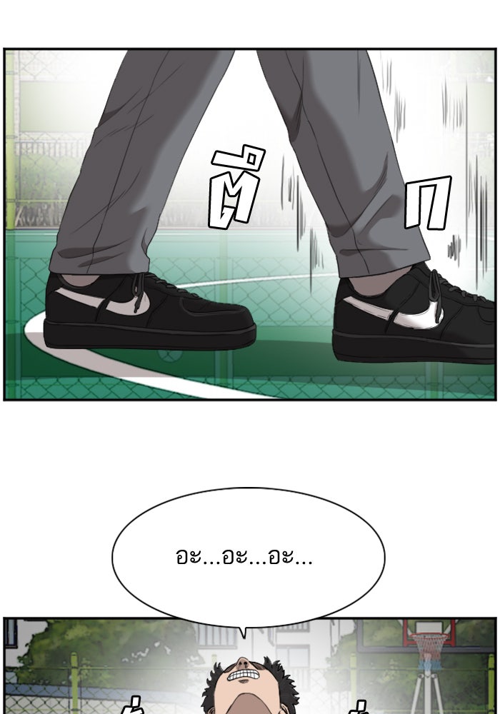 BAD GUY - หน้า 94