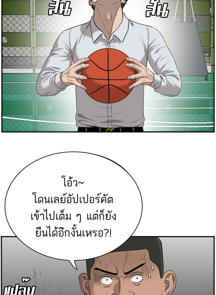 BAD GUY - หน้า 95