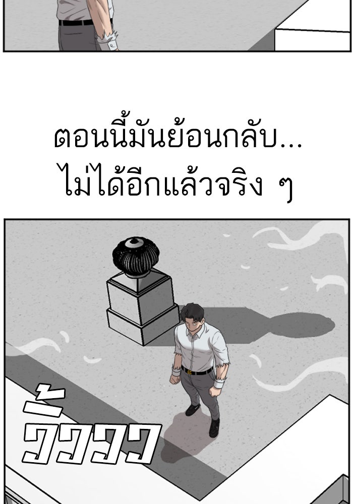 BAD GUY - หน้า 113