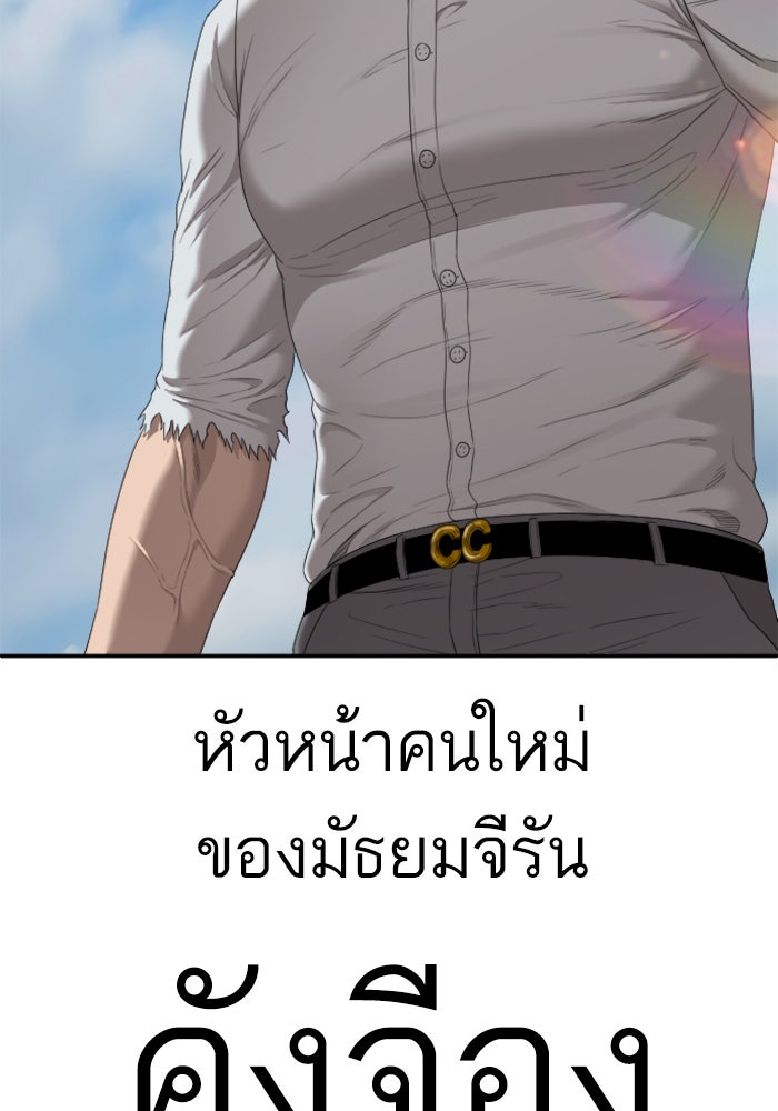 BAD GUY - หน้า 115