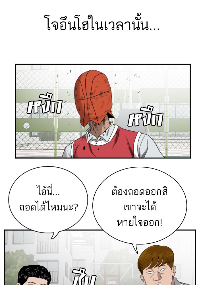 BAD GUY - หน้า 117