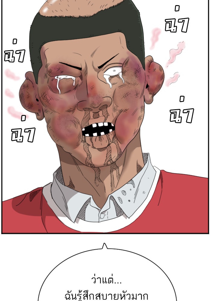 BAD GUY - หน้า 123