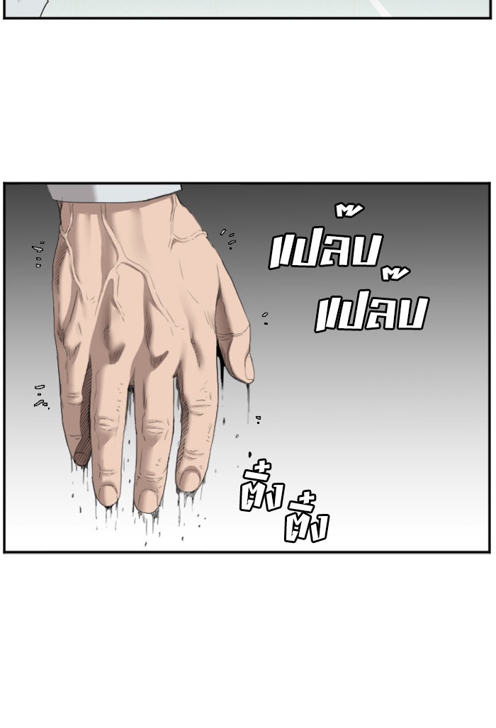 BAD GUY - หน้า 15