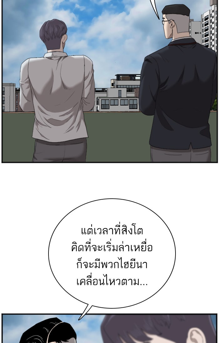 BAD GUY - หน้า 18