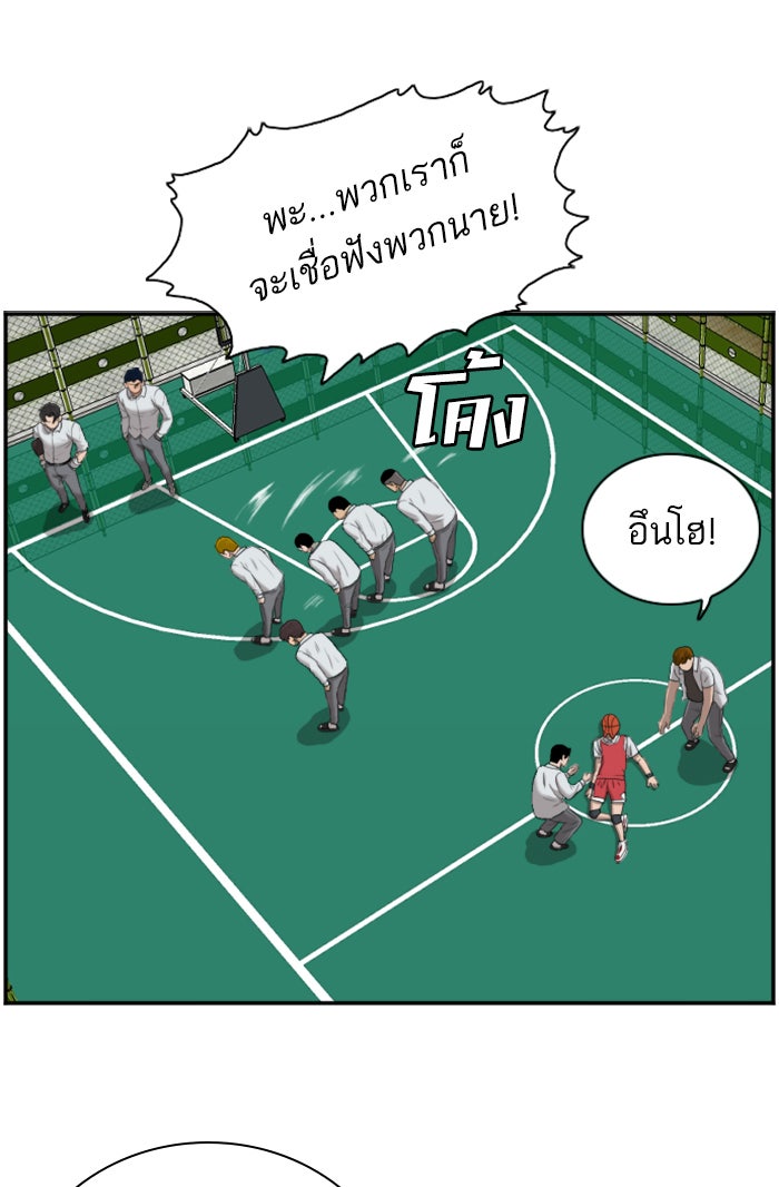 BAD GUY - หน้า 31