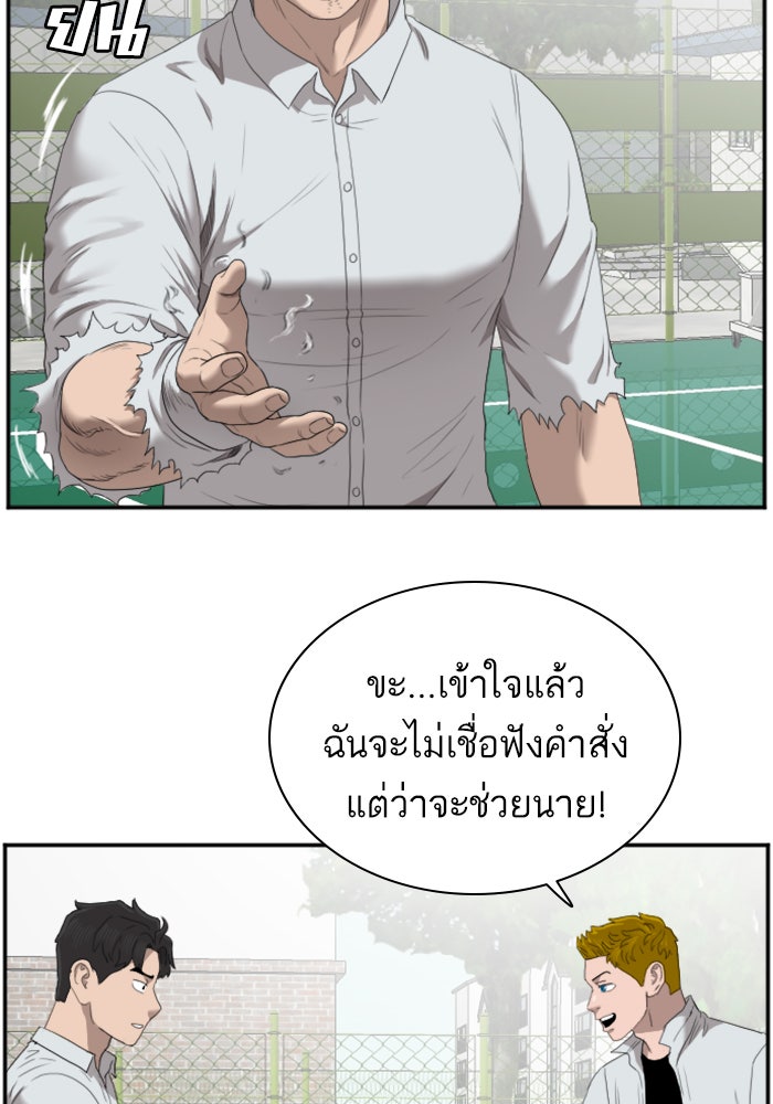 BAD GUY - หน้า 38