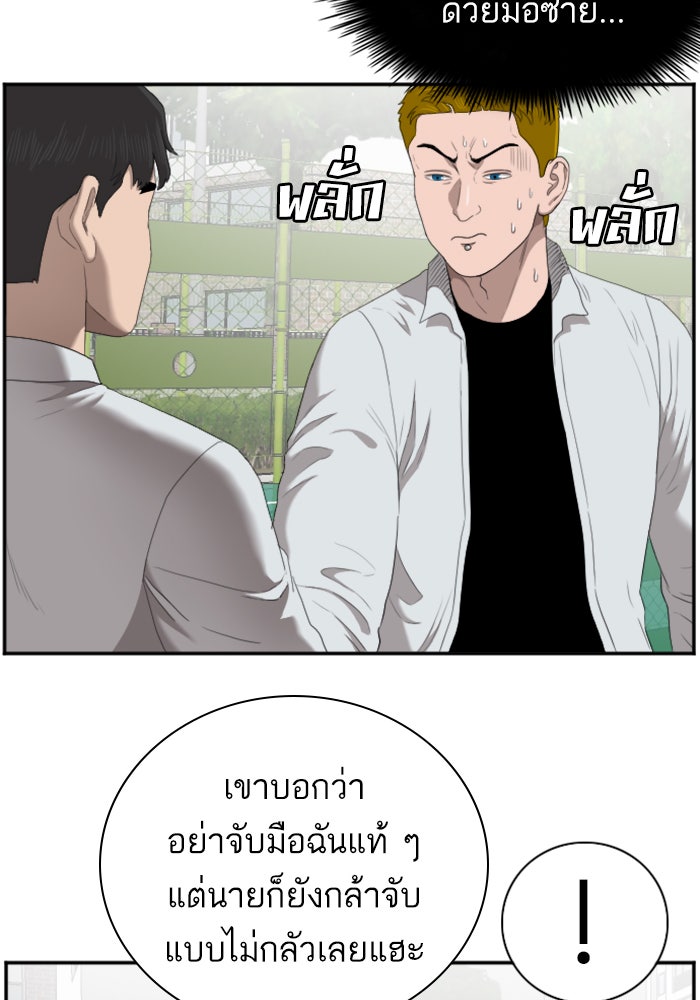 BAD GUY - หน้า 44