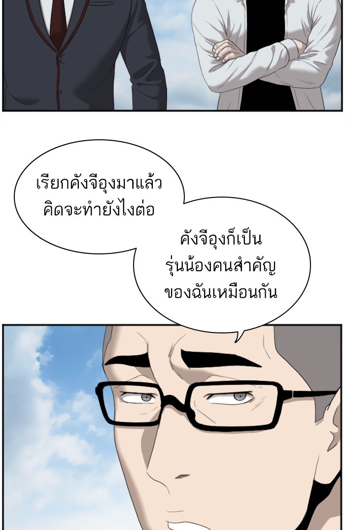 BAD GUY - หน้า 54