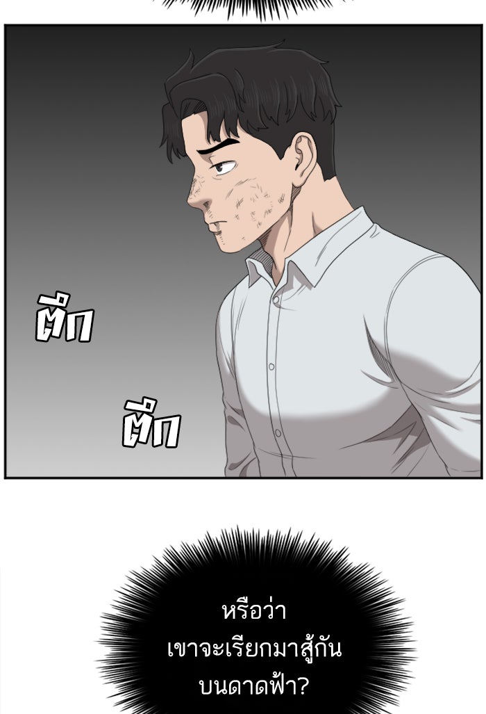 BAD GUY - หน้า 65
