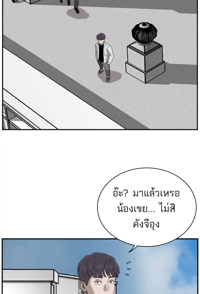 BAD GUY - หน้า 67
