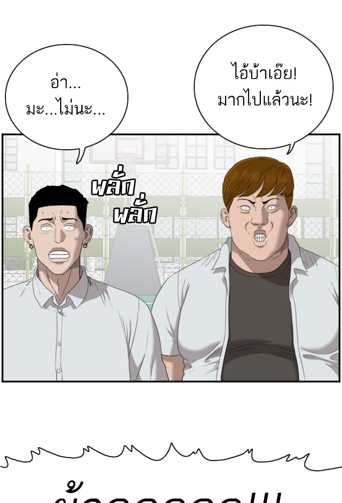 BAD GUY - หน้า 7
