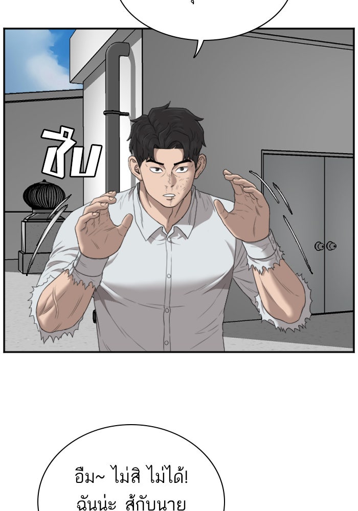 BAD GUY - หน้า 81