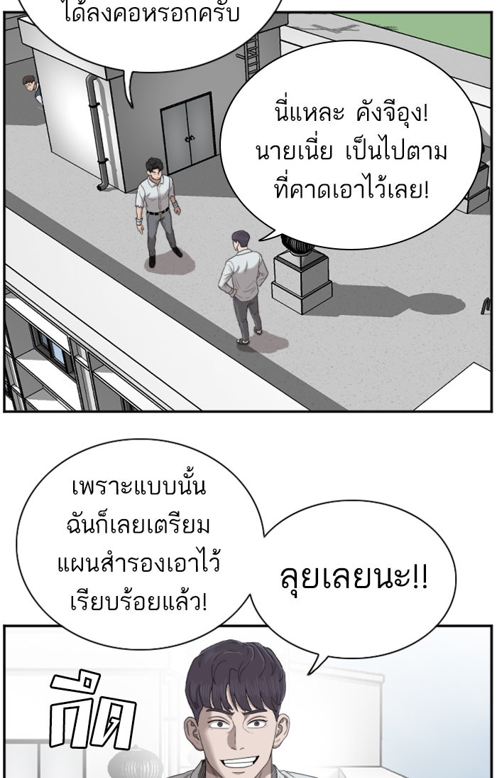BAD GUY - หน้า 88