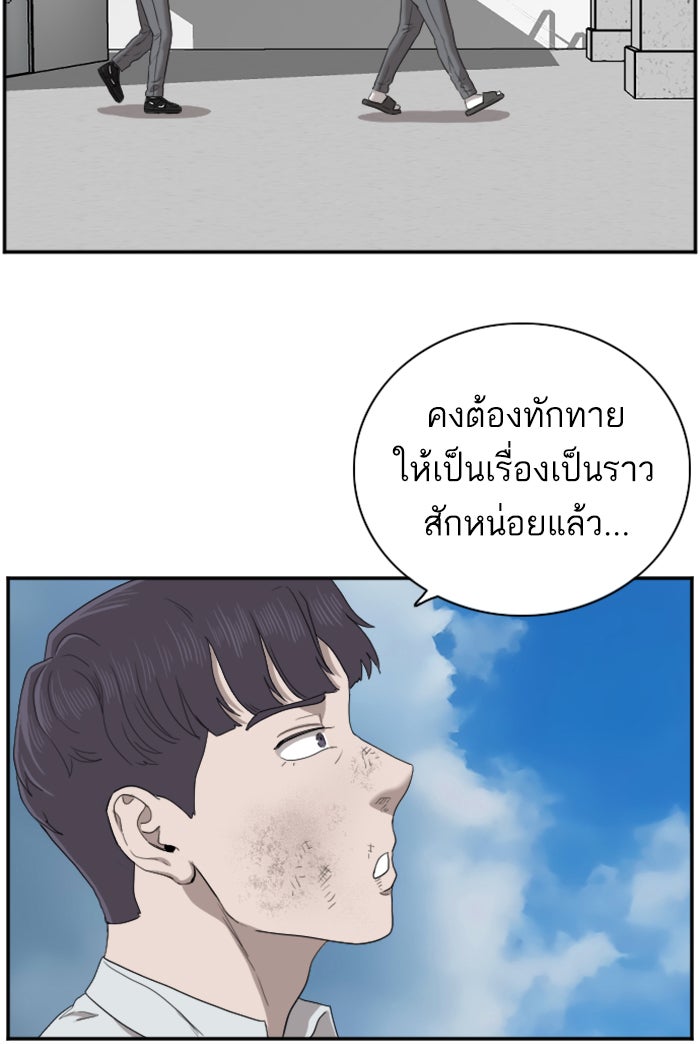 BAD GUY - หน้า 99