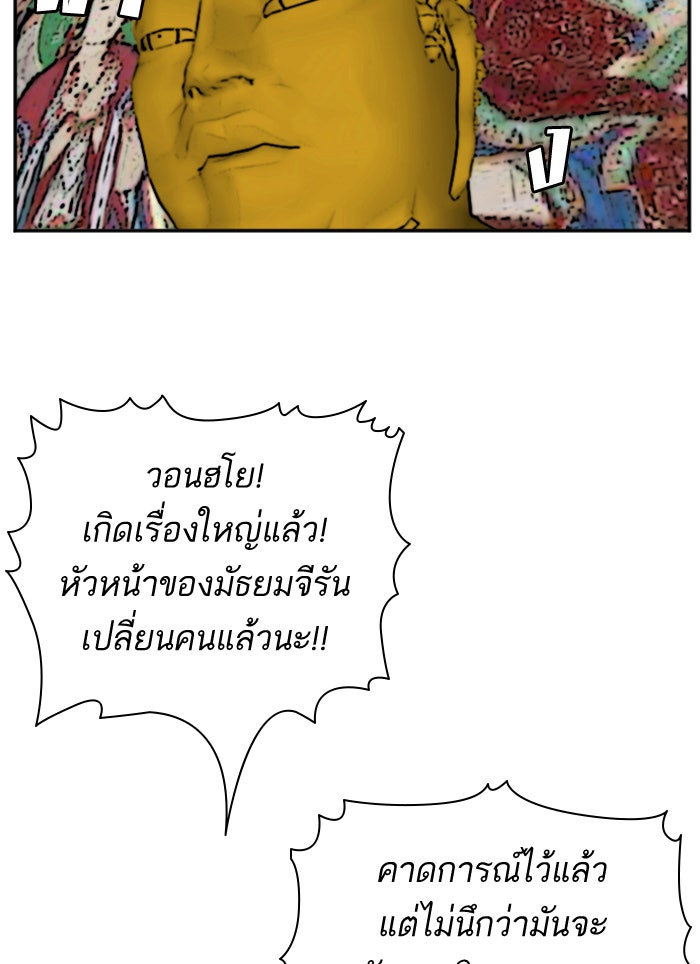 BAD GUY - หน้า 28