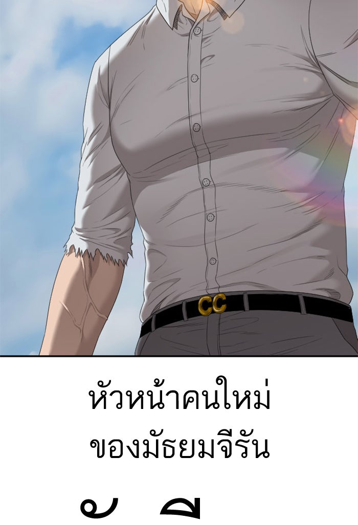 BAD GUY - หน้า 3
