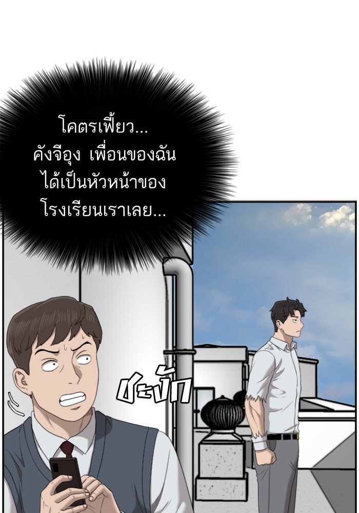 BAD GUY - หน้า 32