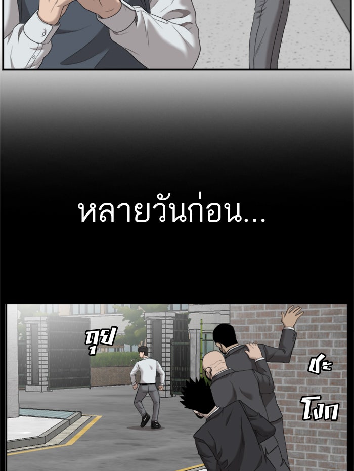 BAD GUY - หน้า 33