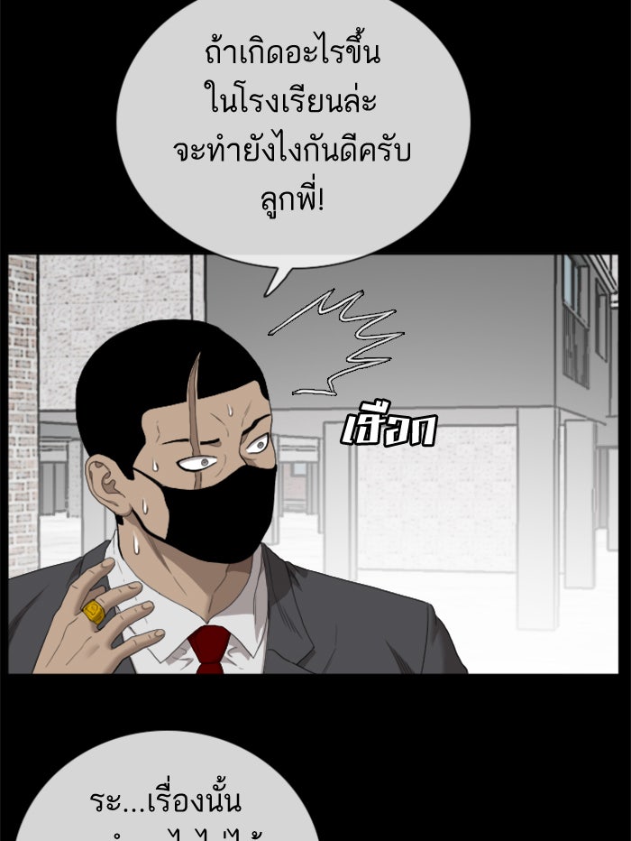 BAD GUY - หน้า 35