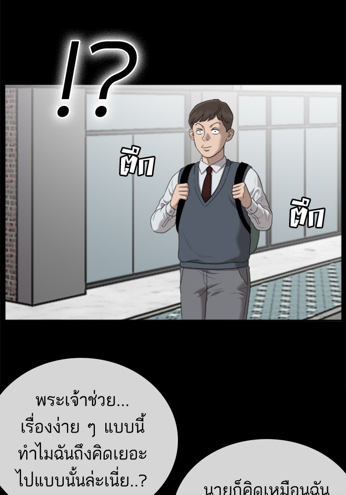 BAD GUY - หน้า 39