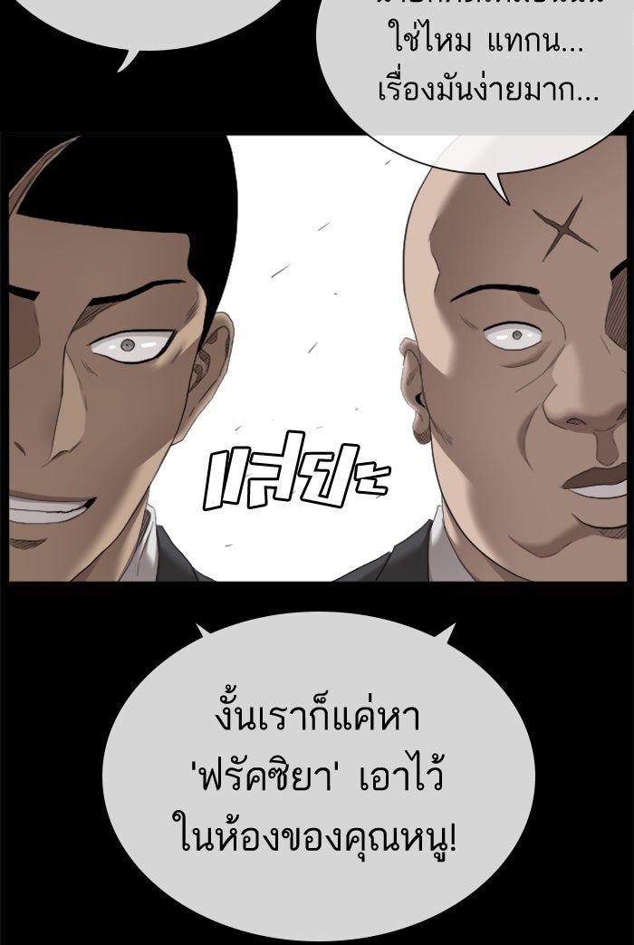 BAD GUY - หน้า 40