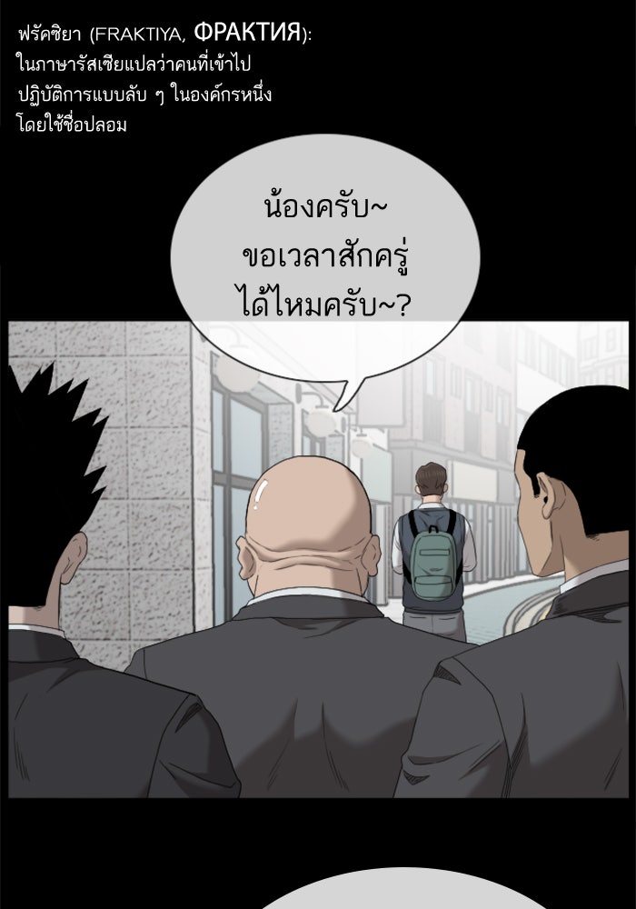 BAD GUY - หน้า 41