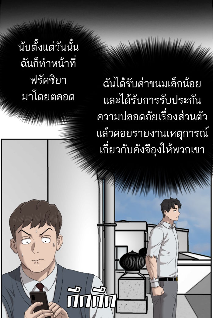 BAD GUY - หน้า 44