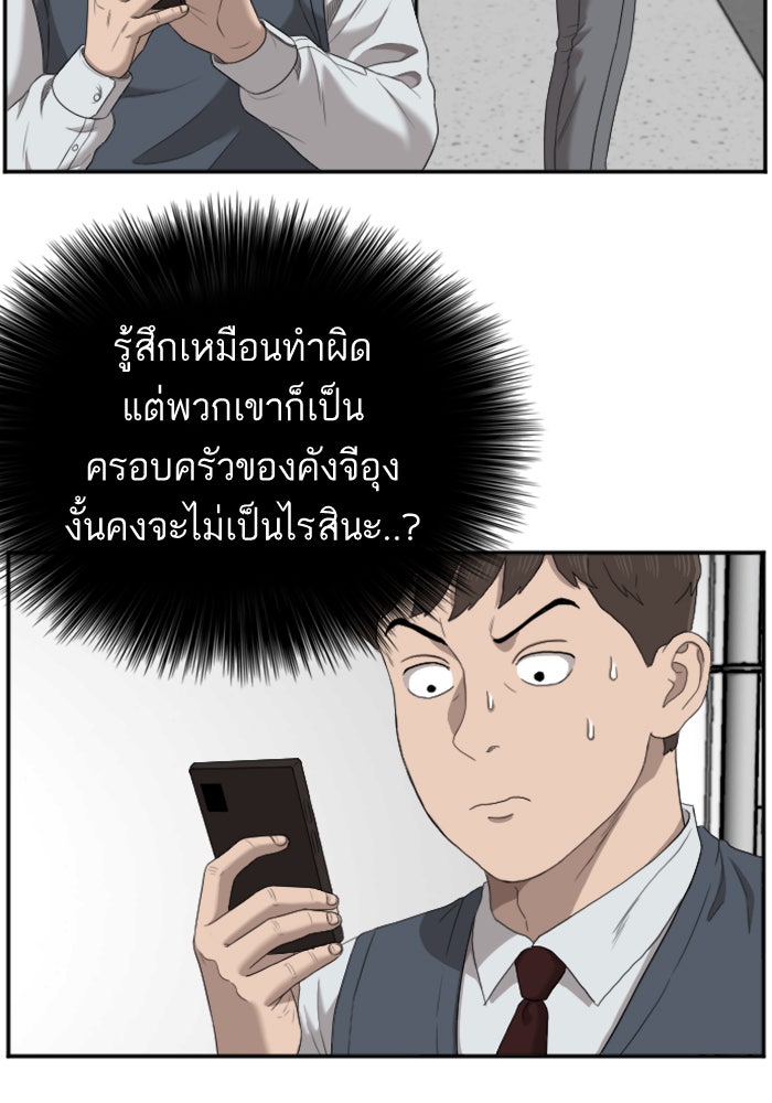BAD GUY - หน้า 45